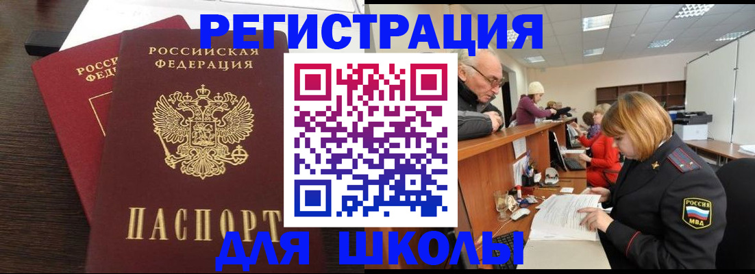 прописка законно в Валдае