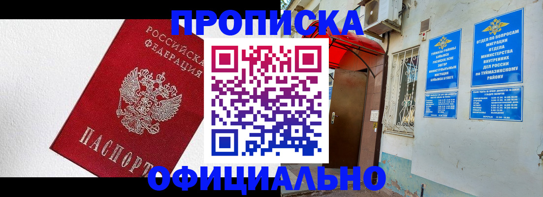 временная регистрация недорого в Валдае